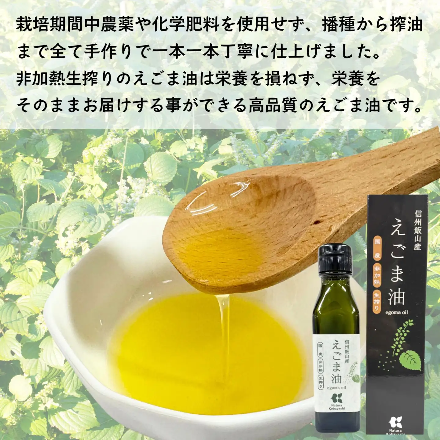 えごま油 110g×5本 国産えごま油 Af-002