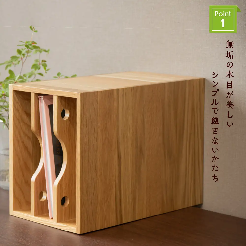 ファイル ケース 横 型 A4 無垢材 ナラ 手作り＜松田工芸＞