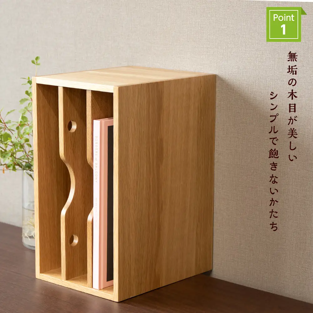 ファイル ケース 縦 型 A4 無垢材 ナラ 手作り＜松田工芸＞ 収納 ケース ファイルボックス 木製 インテリア 雑貨 北海道ふるさと納税