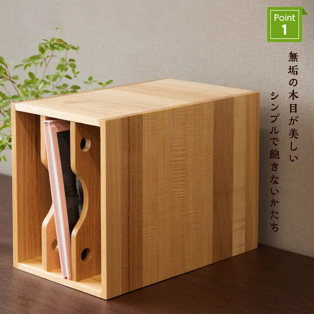 ファイル ケース 横 型 A4 無垢材 タモ 手作り＜松田工芸＞ 収納 ケース ファイルボックス 木製 インテリア 雑貨 北海道ふるさと納税
