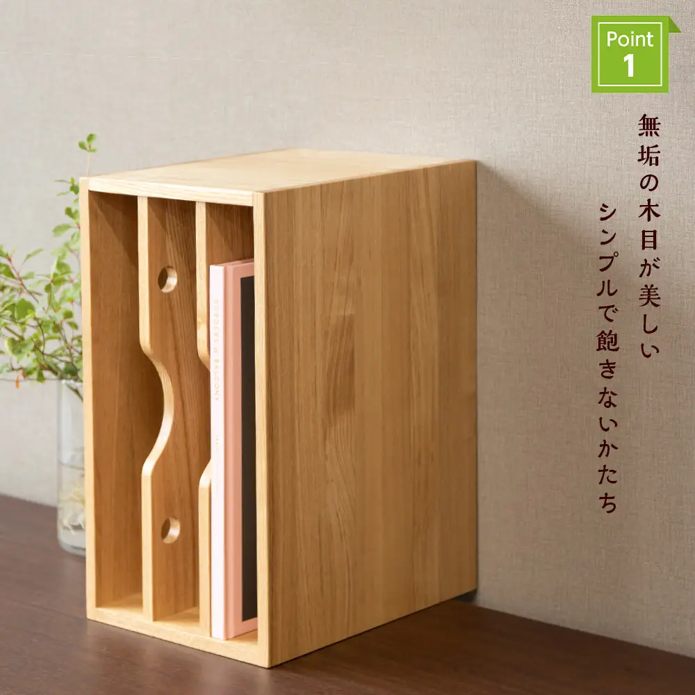 ファイル ケース 縦 型 A4 無垢材 タモ 手作り＜松田工芸＞