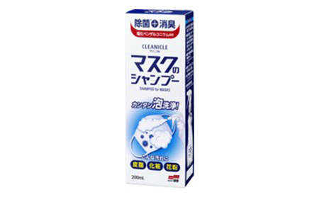 【ふるさと納税】クリニクル消毒除菌セット ( クリニクル マスクのシャンプー200ml×2個 / クリニクル 除菌アルコールジェル250ml×3個 / 工場見学ツアー券×1枚(見学券1枚につき1名のご参加)) 送料無料 兵庫県 三田市 [3d28bae550000]