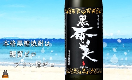 《蔵元直送便》黒糖焼酎プレミアムな感動5本ギフト ( 焼酎 酒 お湯割り 水割り 炭酸割り 徳之島 奄美 鹿児島 糖質ゼロ プリン体ゼロ 5本 飲み比べ まぶらってい 黒奄美 奄美の匠 奄美30度 きらめきの島奄美 奄美酒類 本場で飲まれる黒糖焼酎 )