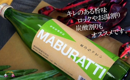《蔵元直送便》鹿児島県限定 本格黒糖焼酎 まぶらってぃ20度　900ｍｌ×3本 ( 焼酎 酒 お湯割り 水割り 炭酸割り 徳之島 奄美 鹿児島 糖質ゼロ プリン体ゼロ 限定 まぶらってい 奄美酒類 本場で飲まれる黒糖焼酎 )