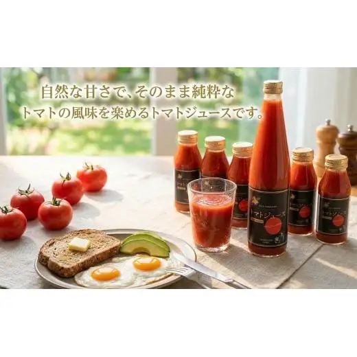＜3ヵ月毎定期便＞谷川農園の桃太郎トマトジュース＜180ml×12本＞全2回