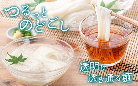 最上の手延べそうめん 3kg 50g × 60束 最上手延素麺 《30日以内に発送予定(土日祝除く)》｜そうめん素麺
