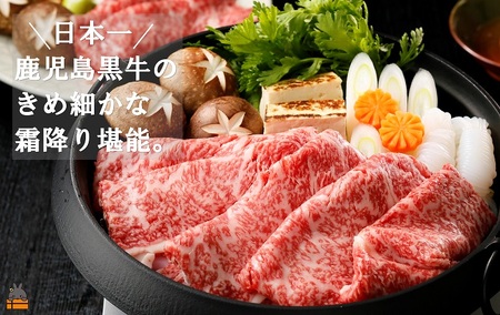  《和牛日本一獲得》5等級 これが!!鹿児島黒牛 2種の霜降りを食べ比べる「すき焼き」（リブロース300g＆カタロース300g) ( 5等級 黒牛 黒毛和牛 牛肉 日本一 全国和牛能力共進会 徳之島 奄美 鹿児島 すき焼き しゃぶしゃぶ スライス 肉汁 霜降り 食べ比べ オススメ プレミアム JA食肉かごしま )