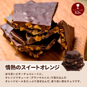 割れチョコセット 情熱のスイートオレンジ&妖艶なラムレーズン【fktr0003】