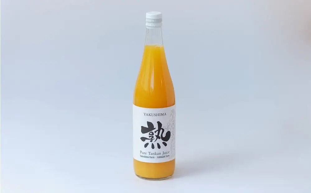 屋久島たんかんジュース「熟」720ml×1本＜100％の手づくりストレートジュース＞