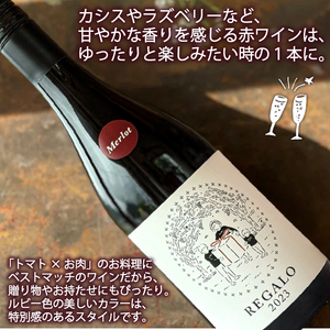 大船渡 ワイン メルロ 赤ワイン 辛口 750ml お酒 アルコール ぶどう 葡萄 岩手県 大船渡市