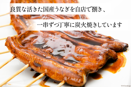 うなぎ 国産 炭火焼 肉厚 蒲焼 90g ×3尾 計270g [村田商店 静岡県 吉田町 22424324]