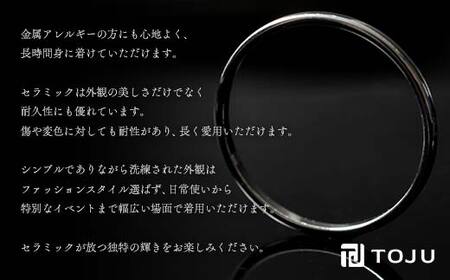 光沢のある美しさ 日本の巧技「TOJU」 セラミックリング 1.5mm（黒） F20C-768