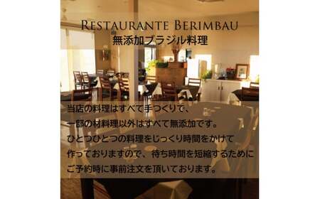 レストラン　ベリンバウ　お食事券（5,000円分）（KCR-1）
