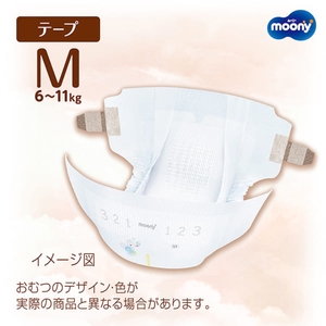 ムーニー 低刺激であんしん（テープタイプ）Mサイズ 46枚入り×4パック