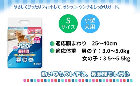 マナーウェア 長時間オムツS 30枚×4 ペット用品 ペット用おむつ 