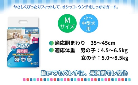 マナーウェア 長時間オムツM 28枚×4 ペット用品 ペット用おむつ 
