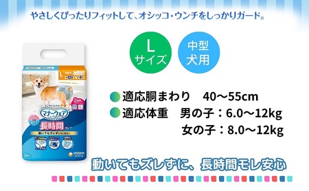 マナーウェア 長時間オムツL 26枚×4 ペット用品 ペット用おむつ 