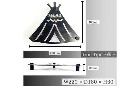 Iron Tipi ～頼～【クリア耐熱塗装】 キャンプ アウトドア camp 国内生産 鉄製