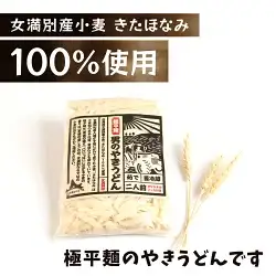男のやきうどんセット400g入×6パック 【 ふるさと納税 人気 おすすめ ランキング やきうどん うどん 北海道 大空町 送料無料 】 OSR008