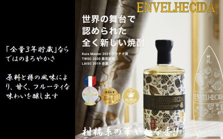 AS-527 田苑 ゴールド＆ENVELHECIDAセット 麦焼酎 芋焼酎 25度 田苑酒造