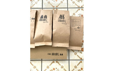 暦のおまかせ珈琲豆 400g コーヒー豆 自家焙煎 