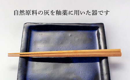 【美濃焼】瑠璃灰釉 6寸 角皿 ペア 2枚セット【金十製陶所】 食器 皿 角皿 プレート スクエアプレート 四角 取皿 取り皿 青 黒 ブルー ブラック 和風 和食 2枚 セット 送料無料  [MGC001]