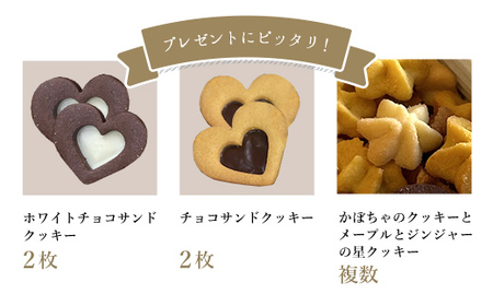 幸せが循環するクッキー缶(計7枚) ふるさと納税 福知山市 人気 スイーツ クッキー お花 手作り かわいい 幸せ 笑顔 クッキー缶 ギフト プレゼント BAKE CAFE LOOPLE 【fc-DM001】【BAKE＆CAFE Loople】