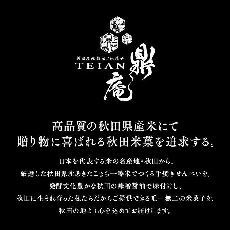 金・極の鼎庵 30枚入詰合せ【鼎家】