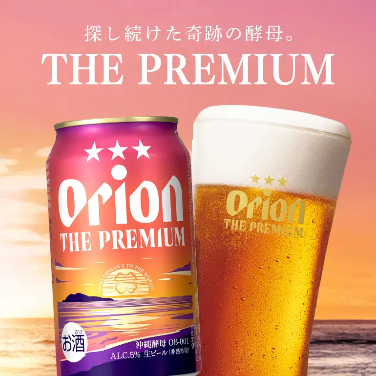 オリオンビール オリオン ザ・プレミアム （ 350ml × 24缶 ）