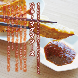 【すぐ届く】すりだねとドレッシング調合した新しいホットソース MAGMA ４本セット（オニオン２本とガーリックMAGMAの2本）