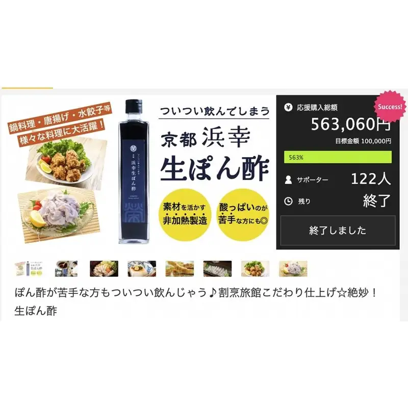 浜幸生ポン酢　使いやすい 200ml×3本