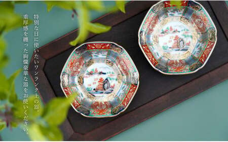 有田焼 【復刻古伊万里】 錦色絵豆小鉢 2個セット 大慶 食器 うつわ 器 お正月 ハレの日 お祝い 華やか A35-264