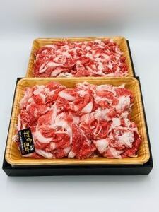 博多和牛切り落とし1kg（500g×2P）[H0096]