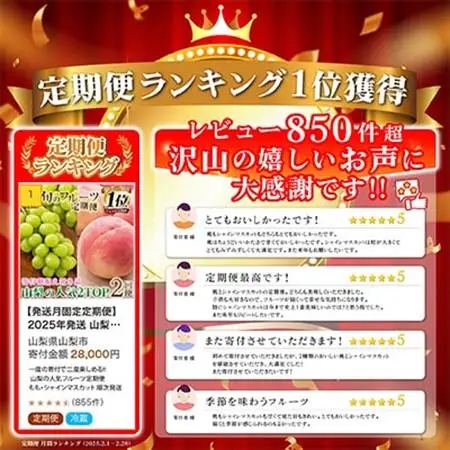 【発送月固定定期便】2026年発送 山梨フルーツ旬の果物 桃+シャインマスカット 全2回_【配送不可地域：離島・沖縄県】【4005775】