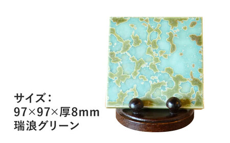 TILE ART Terra Collection 瑞浪グリーン(S) 瑞浪市 / TILEmade タイル アート インテリア [AZCD001]