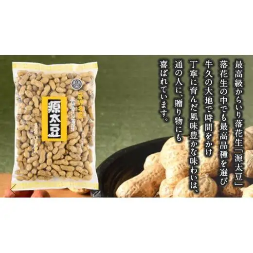 からいり 落花生 2種 3袋 詰合せ ( 化粧箱入 )