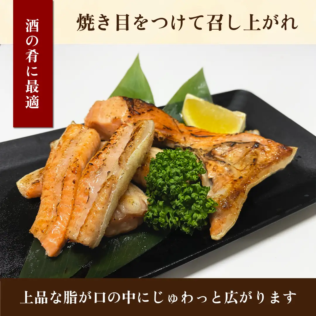 【先行受付】〈数量限定〉 知床斜里産 天然秋鮭カマ＆ハラス 1.5kg  鮭