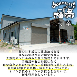 i892《毎月数量限定》鹿児島県出水市産 大幸鹿・猪 BBQ用スライス（250g×各2P 計4P・1kg） 肉 鹿肉 猪肉 ジビエ 料理 高タンパク 低カロリー 低脂質 鉄分豊富 亜鉛 ビタミン ビタミンB ダイエット 焼肉 BBQ 冷凍【大幸】