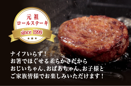 牛ロールステーキ(6入)