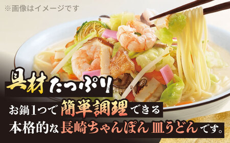 【全12回定期便】【具材付き】長崎ちゃんぽん・皿うどん揚麺 各2人前/回【みろく屋】[HG12]