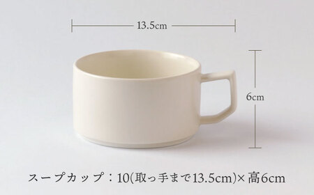 【波佐見焼】ベルシリーズ スープカップペア 2個セット（マットアイボリー/マットターコイズ）食器【康創窯】[LD15] 波佐見焼