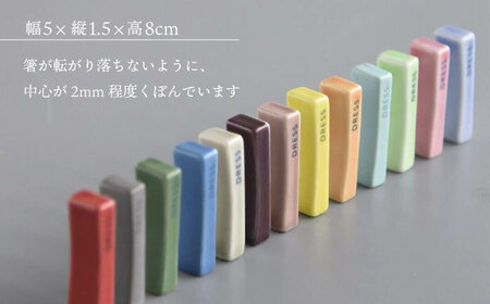 【波佐見焼】シンプルで可愛らしい 箸置き 14色セット 食器 皿 【DRESS】[SD48] 波佐見焼