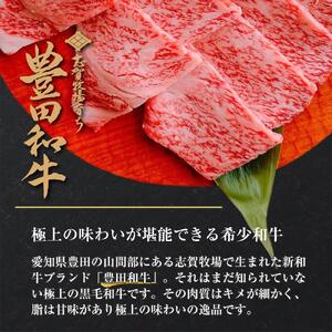 豊田和牛　上ロースすき焼き400ｇ