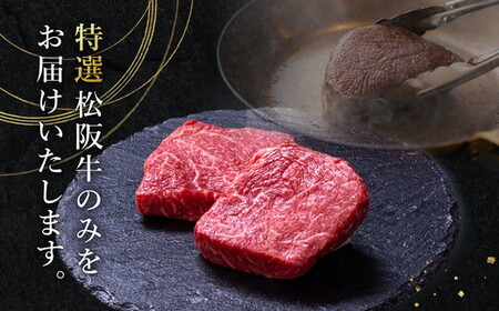 松阪牛赤身ステーキ 70g×2枚 [ 松阪牛 ステーキ ] / 000397