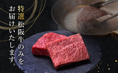 松阪牛 赤身と霜降りステーキ 70g×2枚 [ 松阪牛 ステーキ ] / 000398