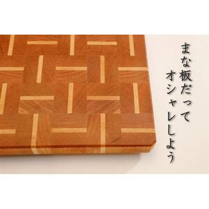 エンドグレインカッティングボード＜Ajiroチェリー＞【削りなおし無料】