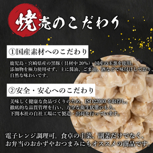 【 訳あり 】 黒豚焼売 180個 冷凍 焼売 シュウマイ IB
