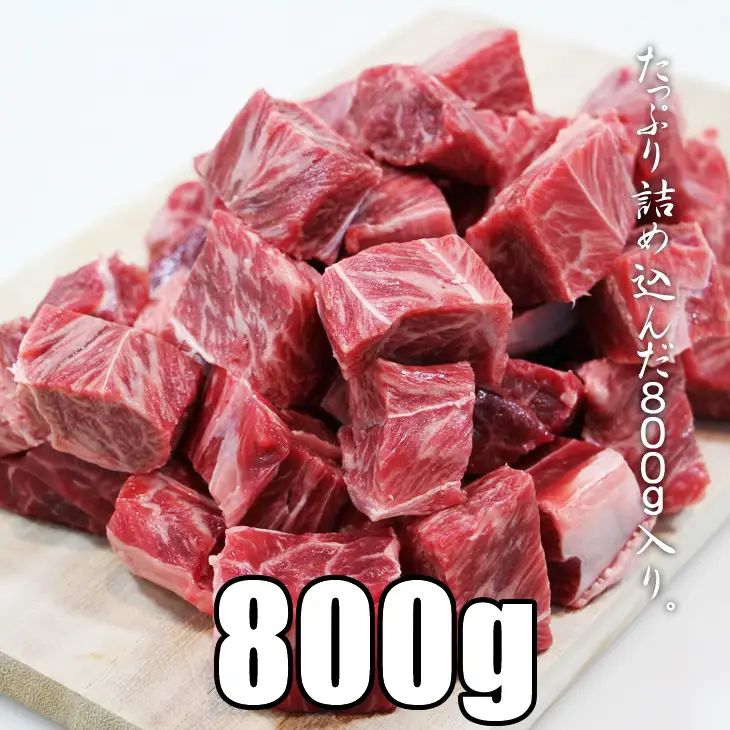 訳あり 佐賀牛 牛スネ肉（400ｇ×2パック） 牛スネ肉 牛肉 B120-048