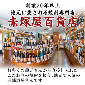 B3-005 鹿児島本格芋焼酎「優しい時間の中で」1800ml(2本セット)【赤塚屋百貨店】霧島市 地酒 いも焼酎 詰め合わせ