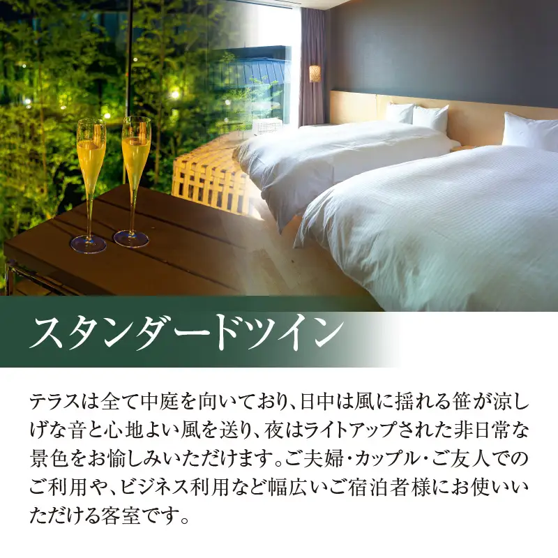 ザ・メイビア宮崎(旧)ガーデンテラス宮崎ホテル＆リゾート　スタンダードツインペア宿泊チケット1泊朝食付き 宿泊券 宿泊チケット ホテル